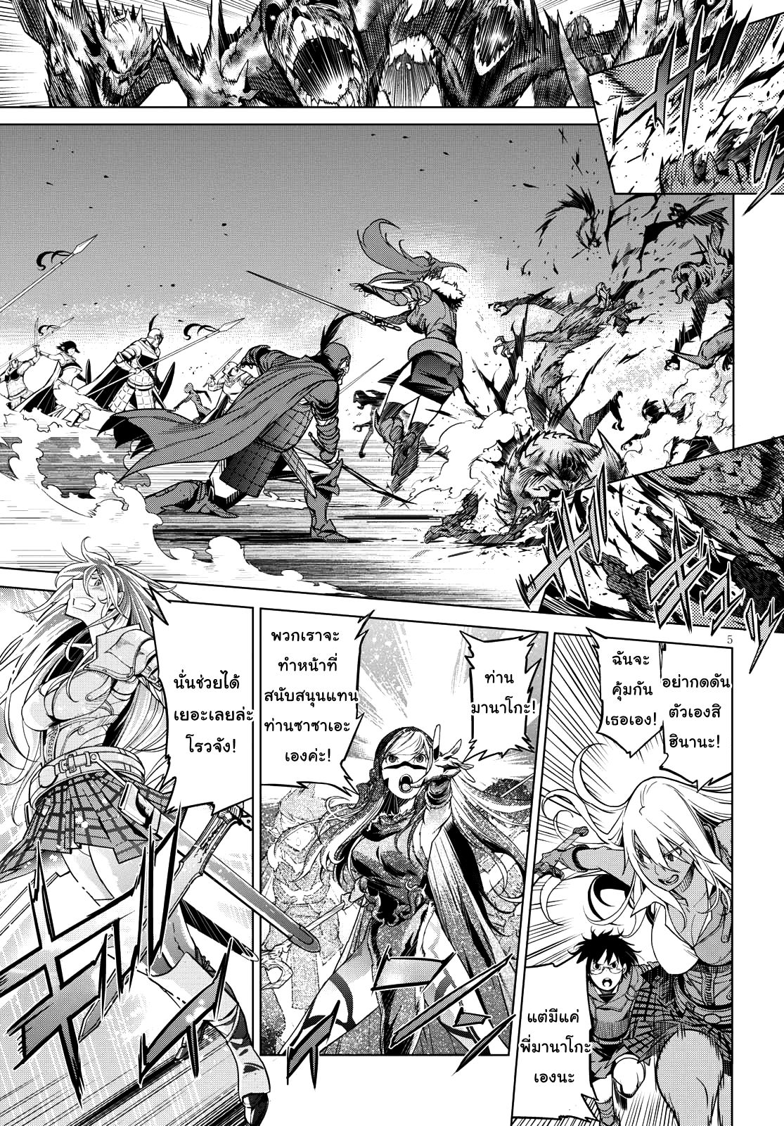 Game obu Familia - Family Senki page 5