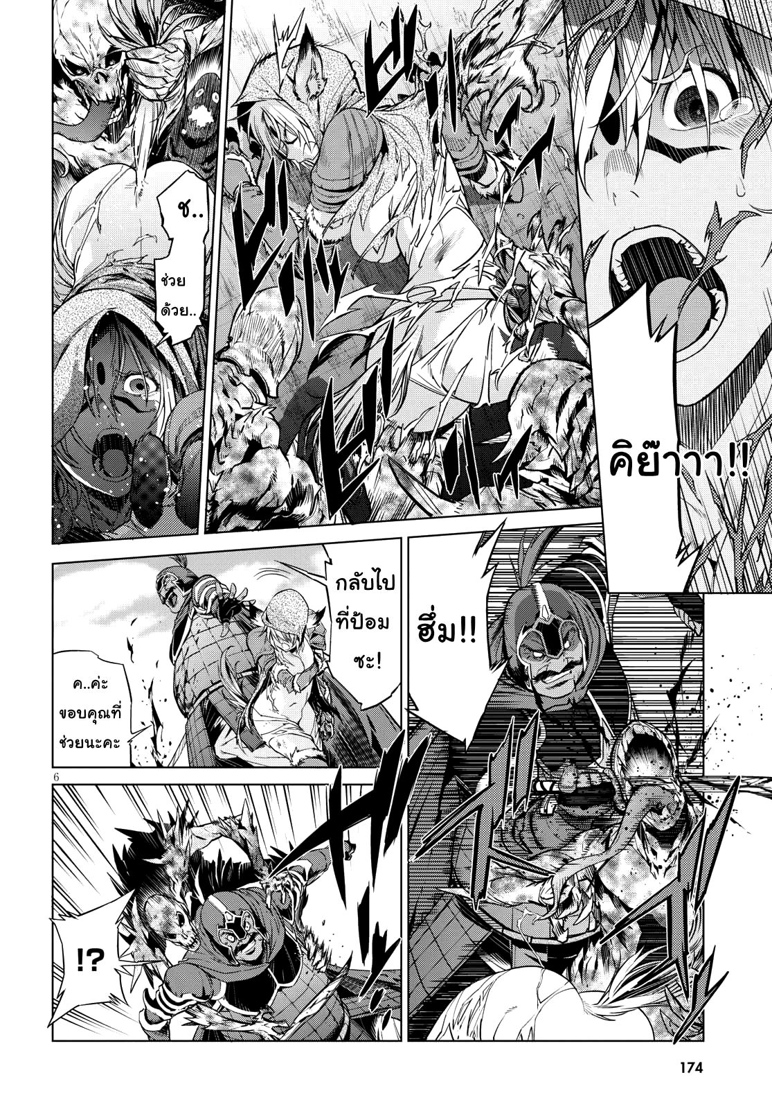 Game obu Familia - Family Senki page 6