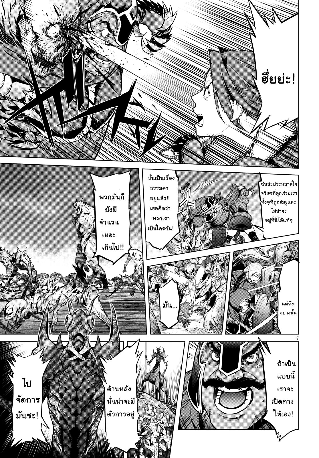 Game obu Familia - Family Senki page 7