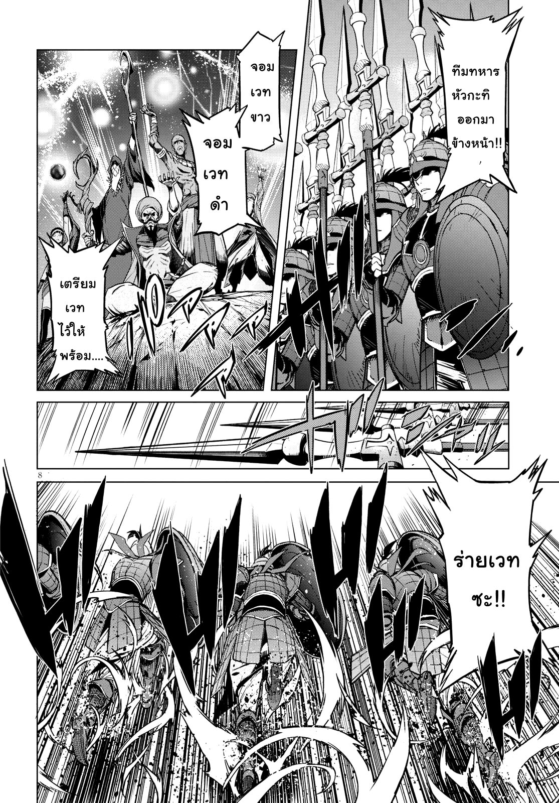 Game obu Familia - Family Senki page 8