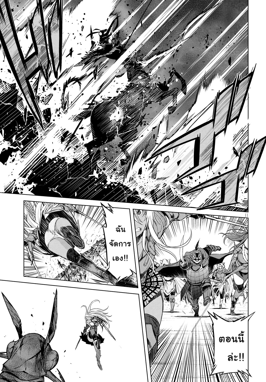 Game obu Familia - Family Senki page 11
