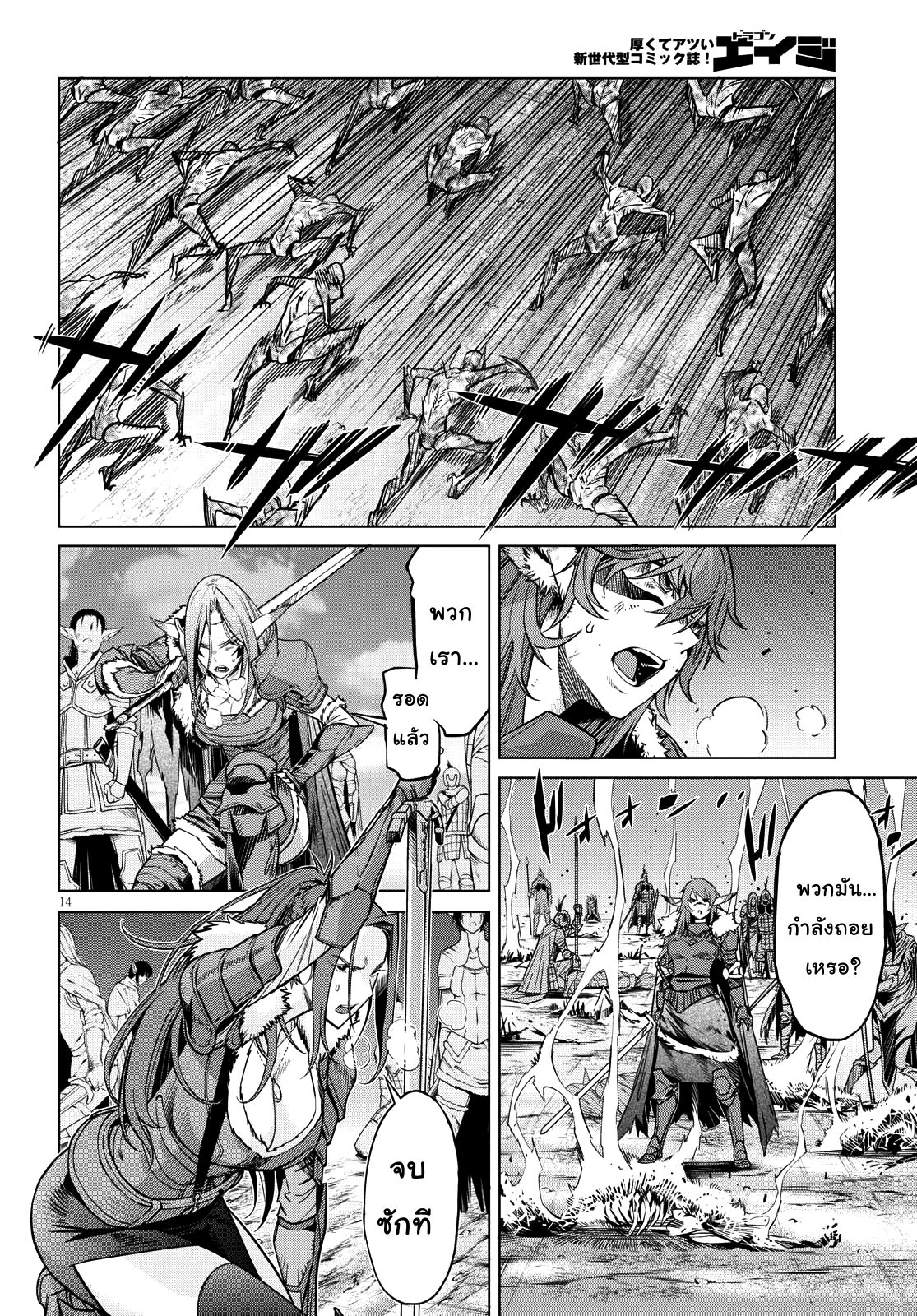 Game obu Familia - Family Senki page 13