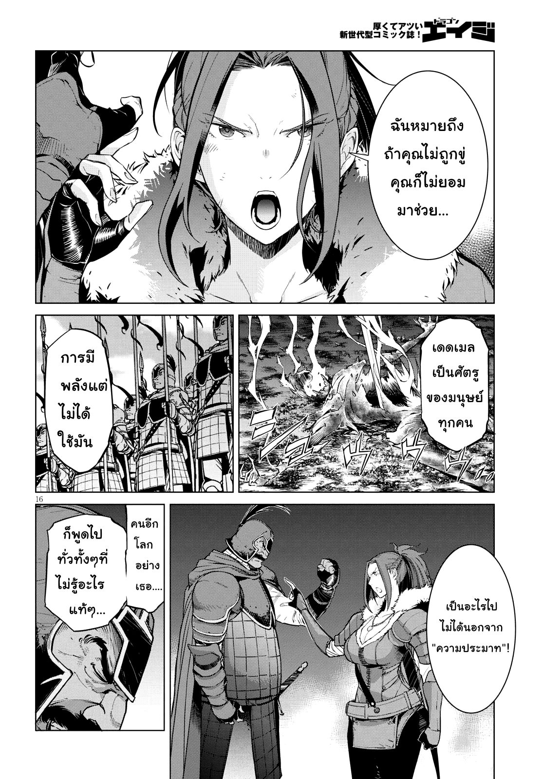Game obu Familia - Family Senki page 15