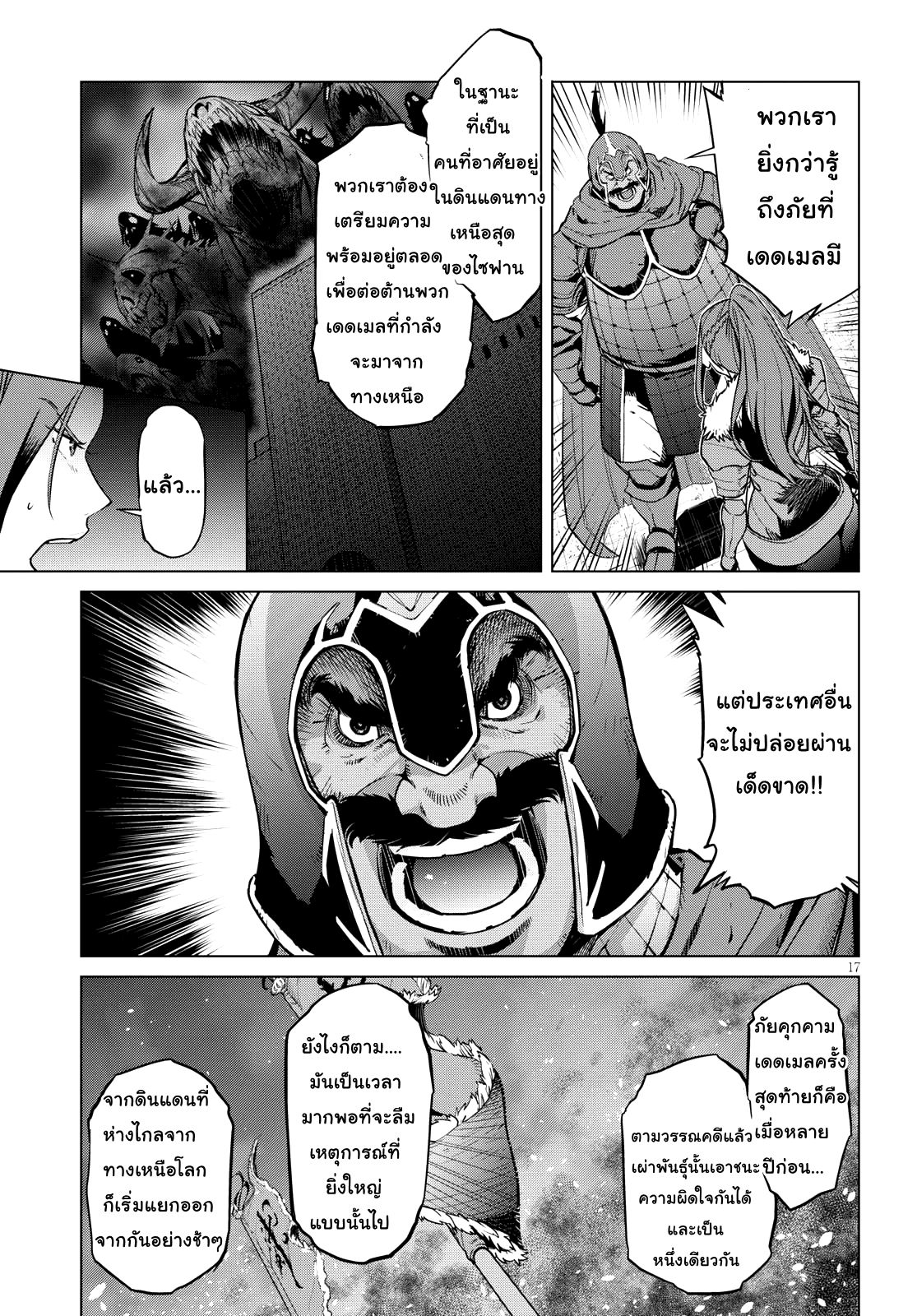 Game obu Familia - Family Senki page 16