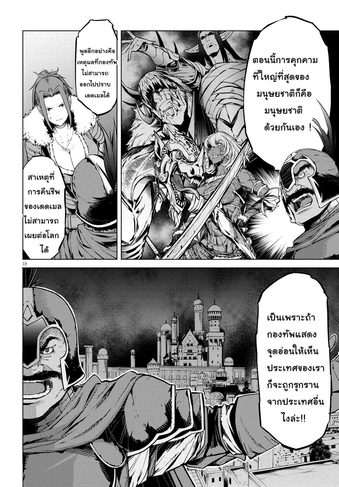 Game obu Familia - Family Senki page 17
