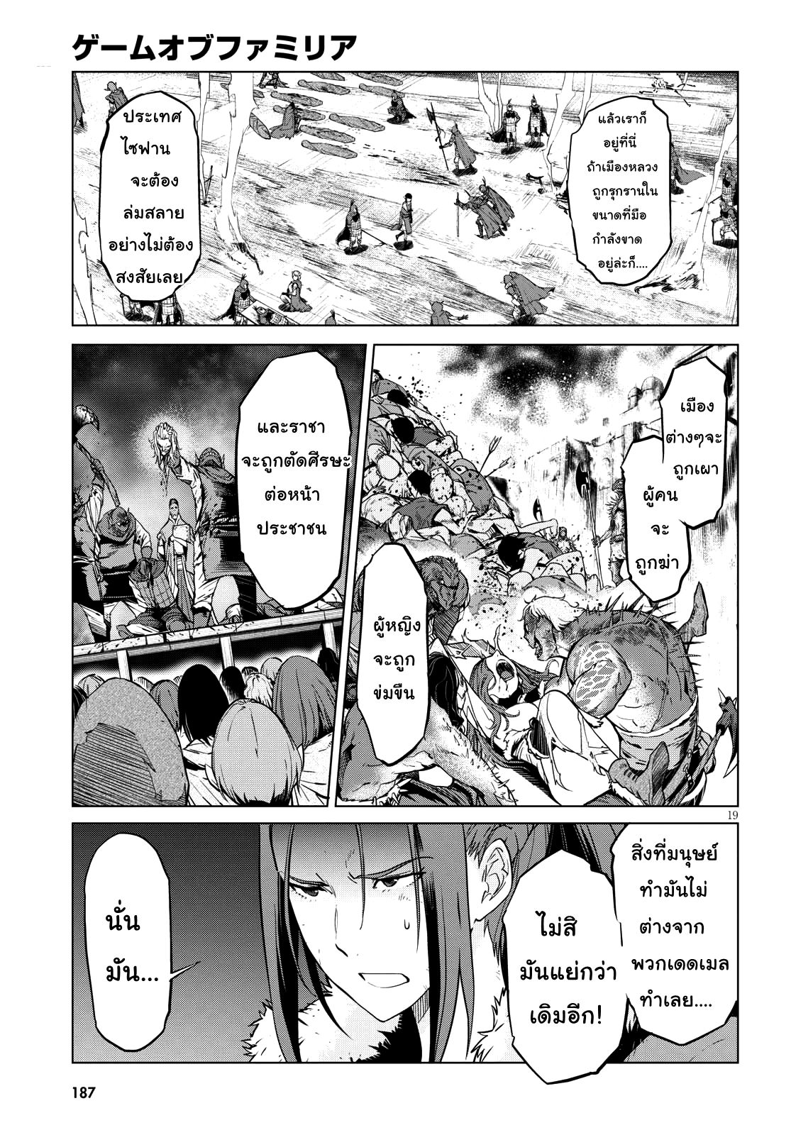 Game obu Familia - Family Senki page 18