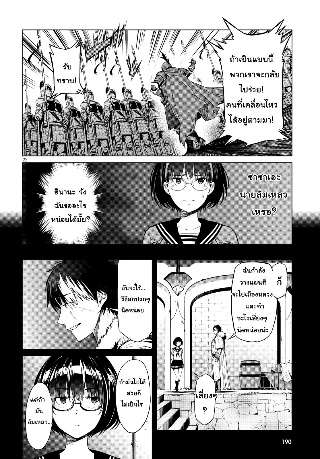Game obu Familia - Family Senki page 21