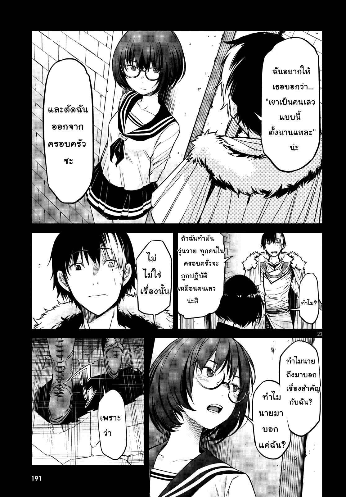 Game obu Familia - Family Senki page 22