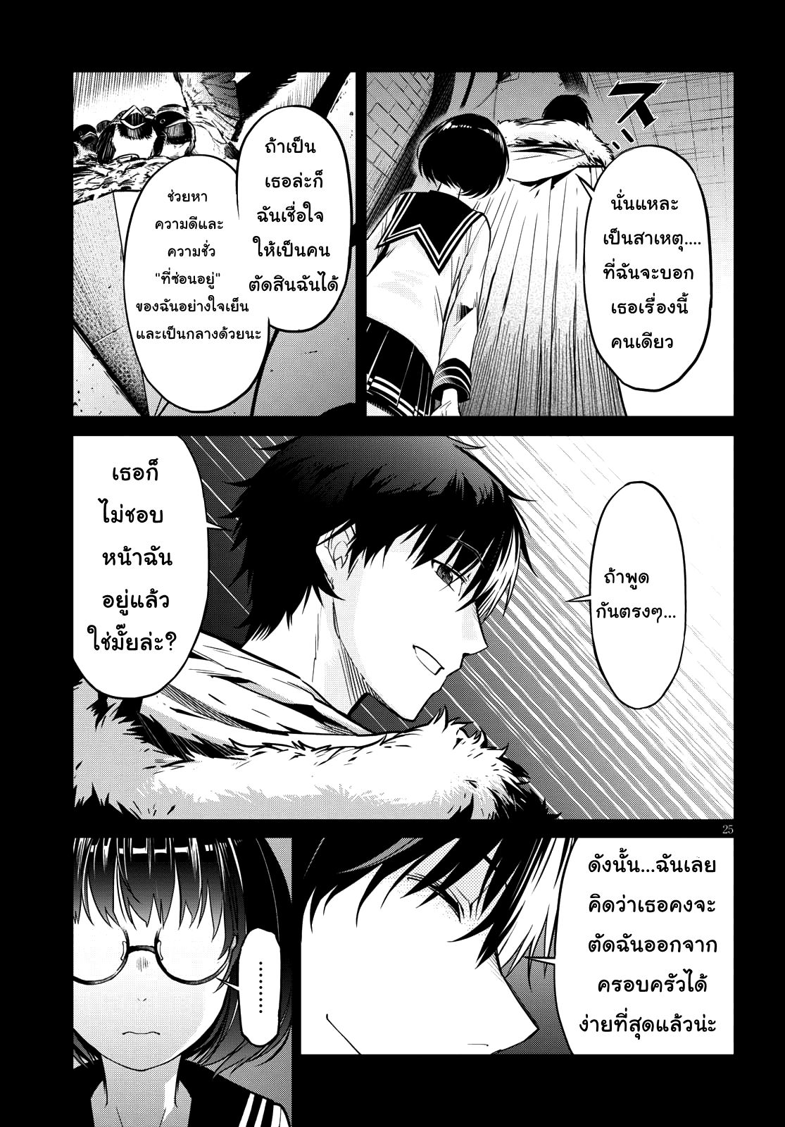 Game obu Familia - Family Senki page 24