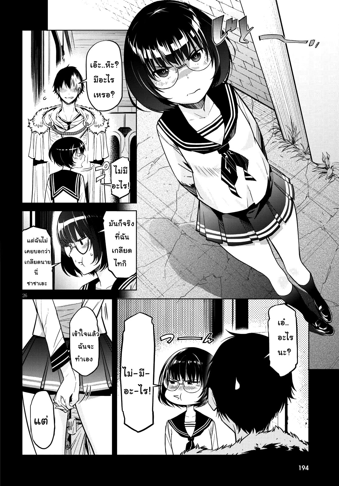 Game obu Familia - Family Senki page 25