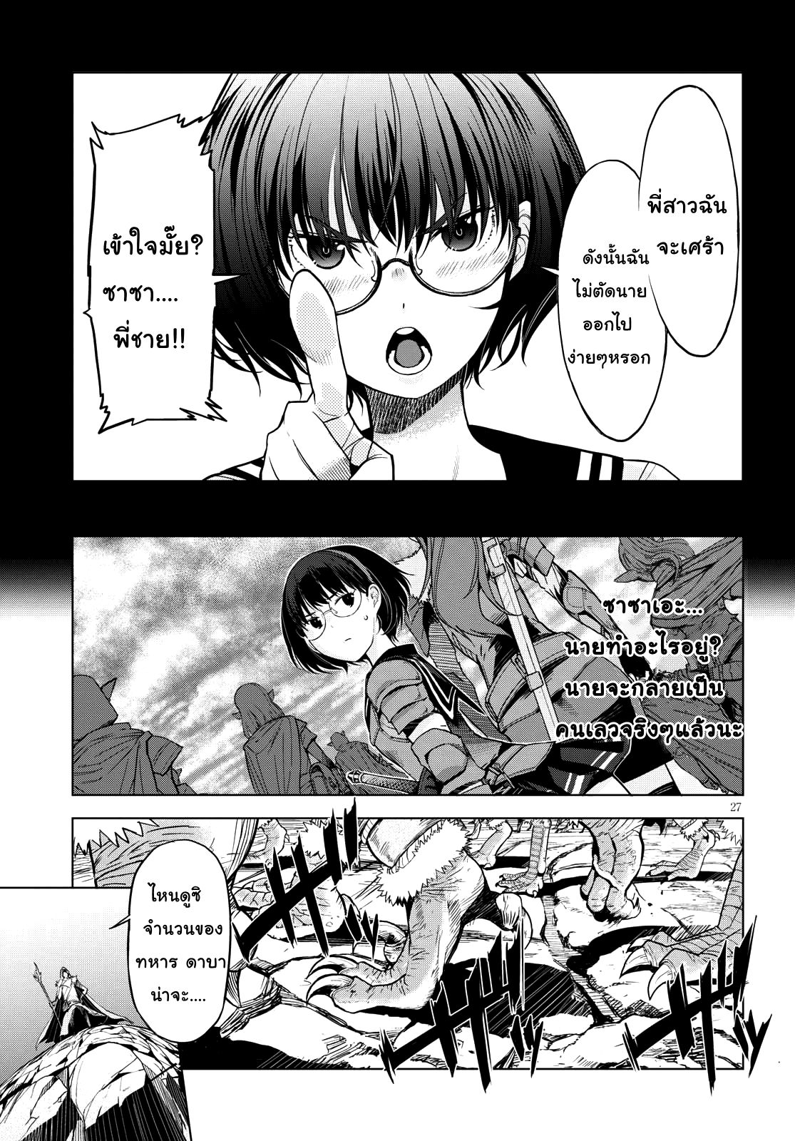 Game obu Familia - Family Senki page 26