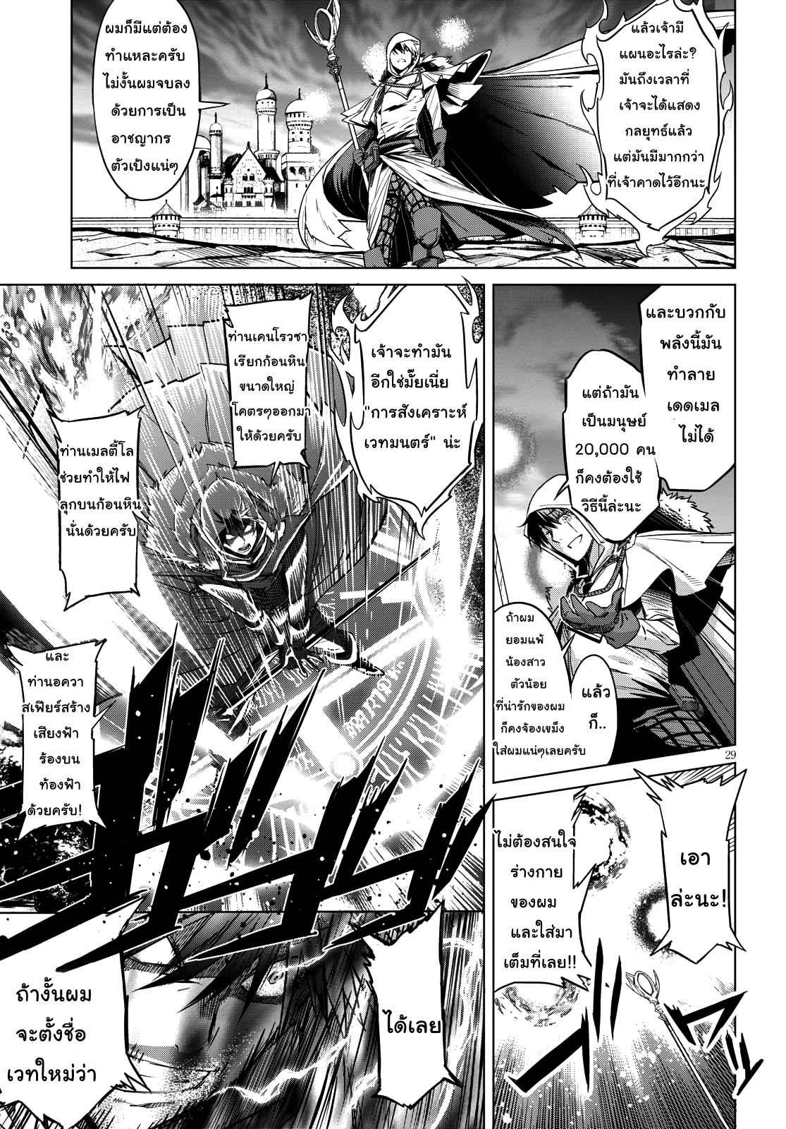 Game obu Familia - Family Senki page 28
