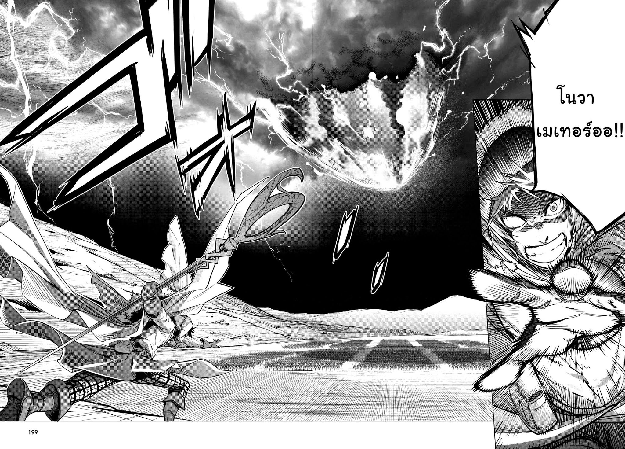 Game obu Familia - Family Senki page 29