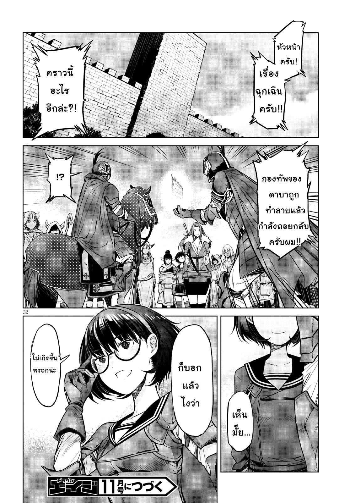 Game obu Familia - Family Senki page 30