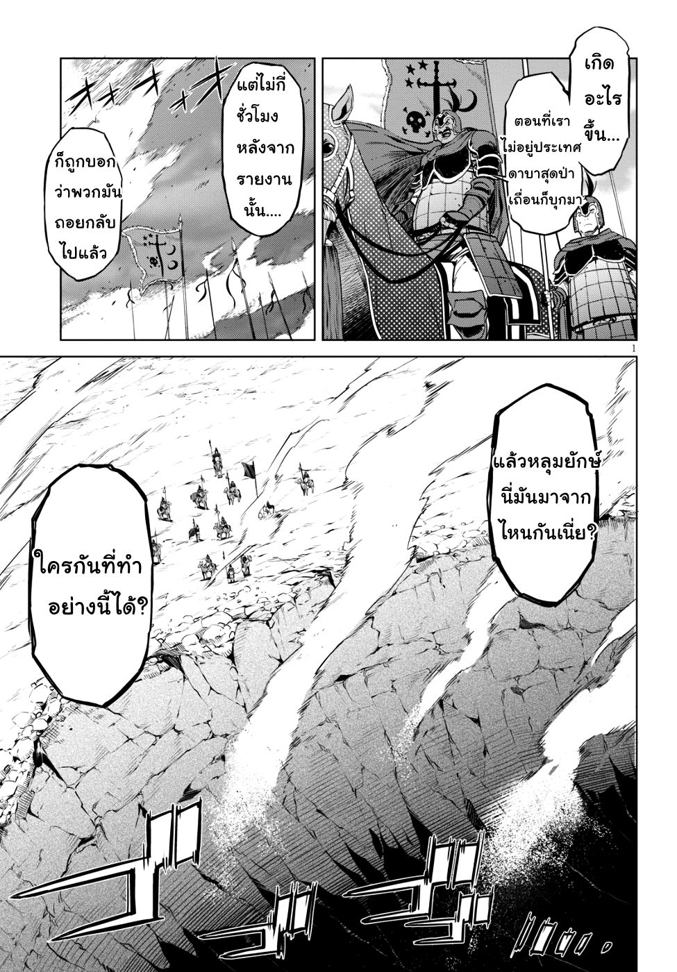 Game obu Familia - Family Senki page 2