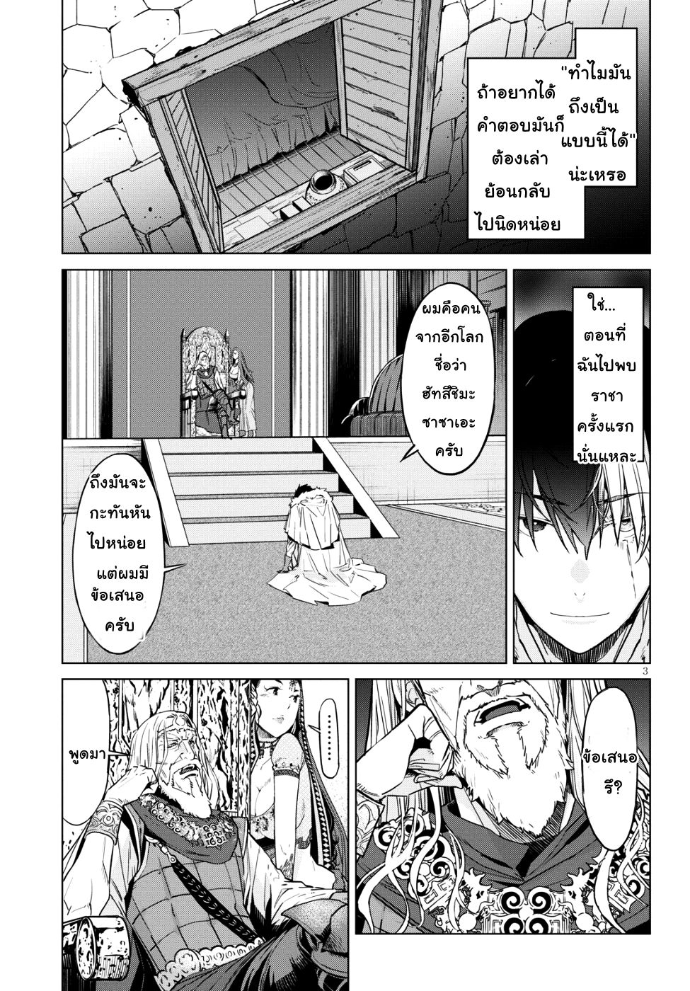 Game obu Familia - Family Senki page 4