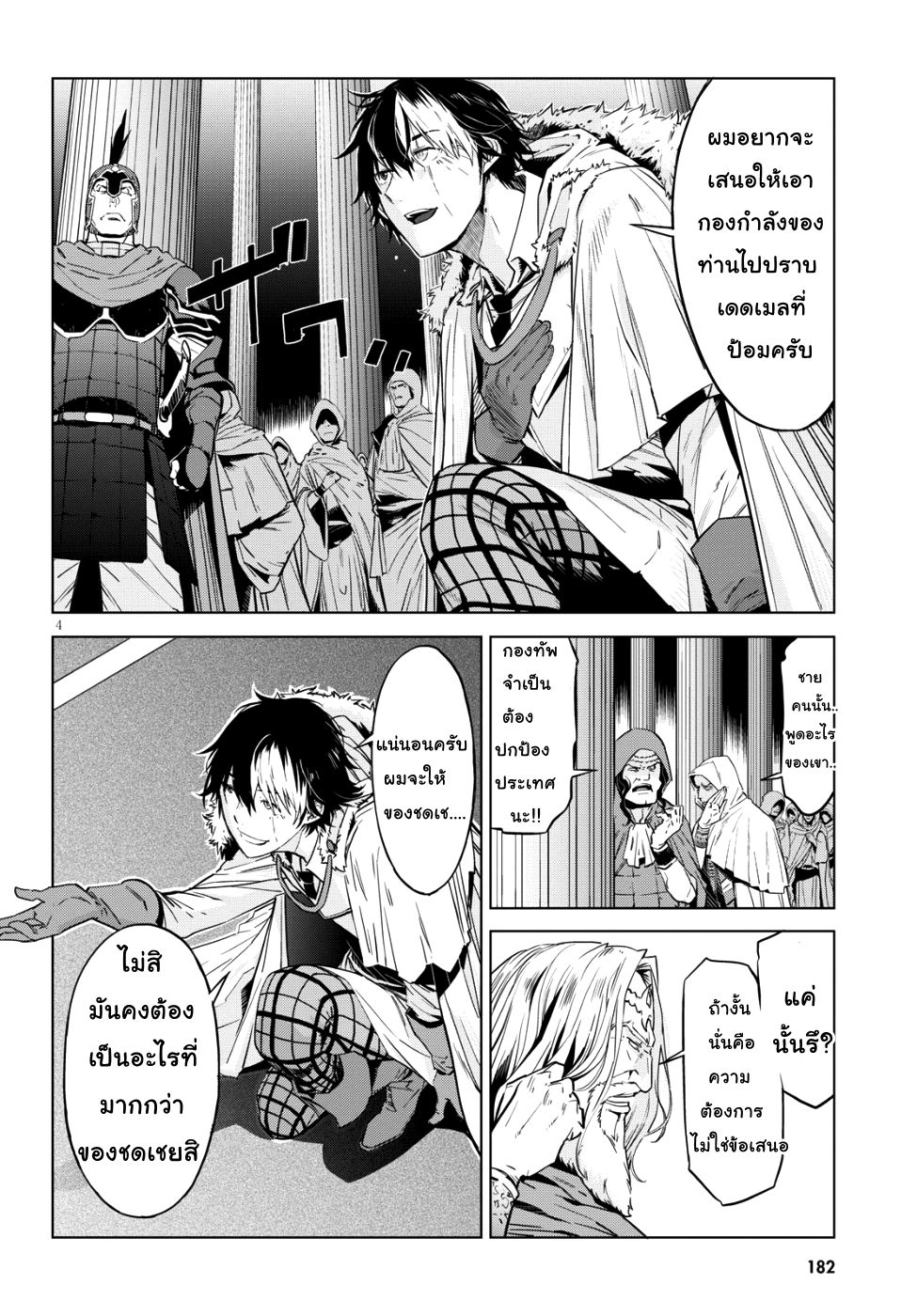 Game obu Familia - Family Senki page 5