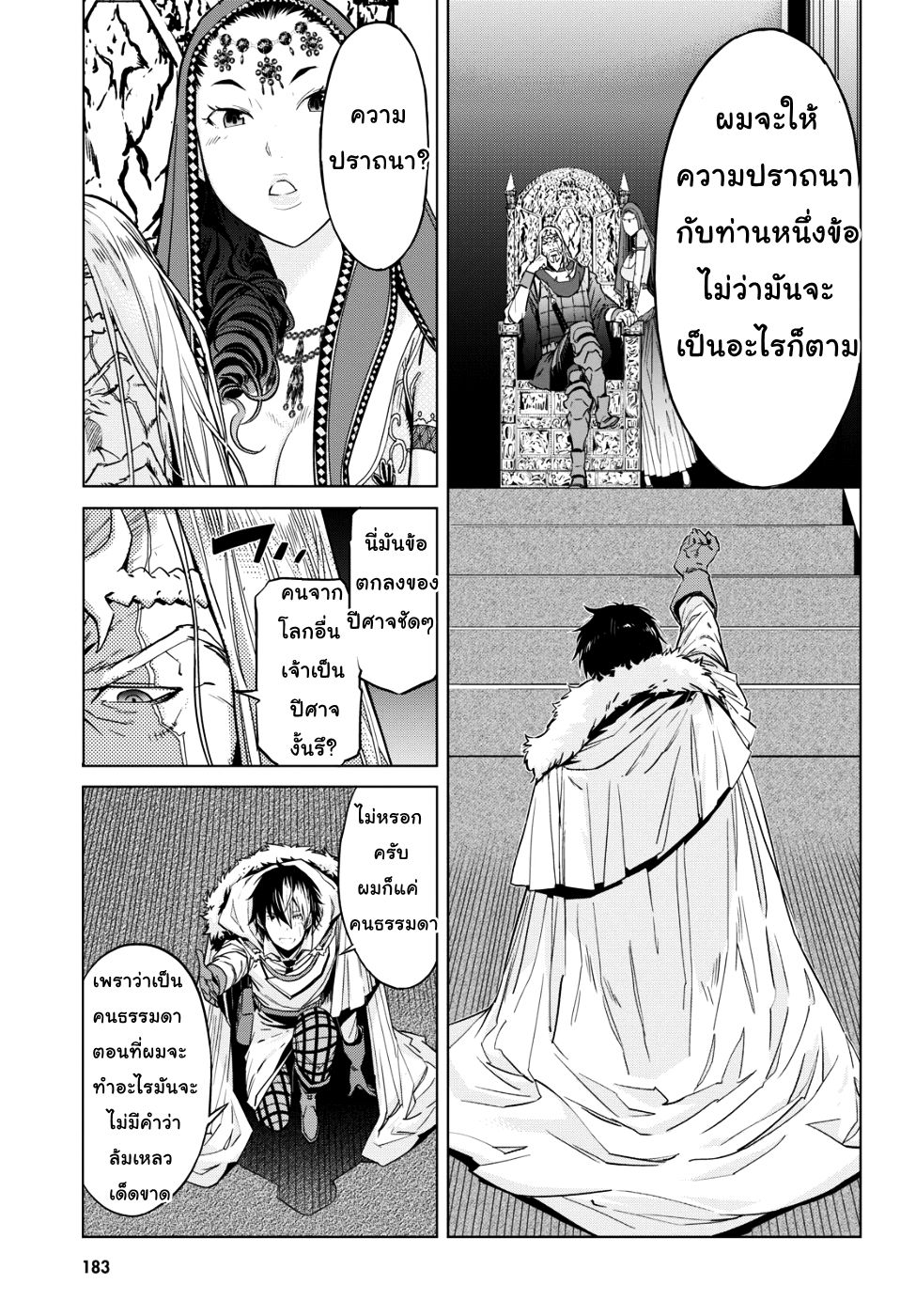 Game obu Familia - Family Senki page 6