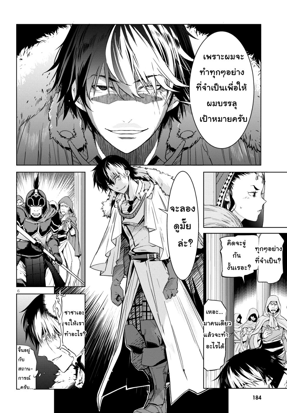 Game obu Familia - Family Senki page 7