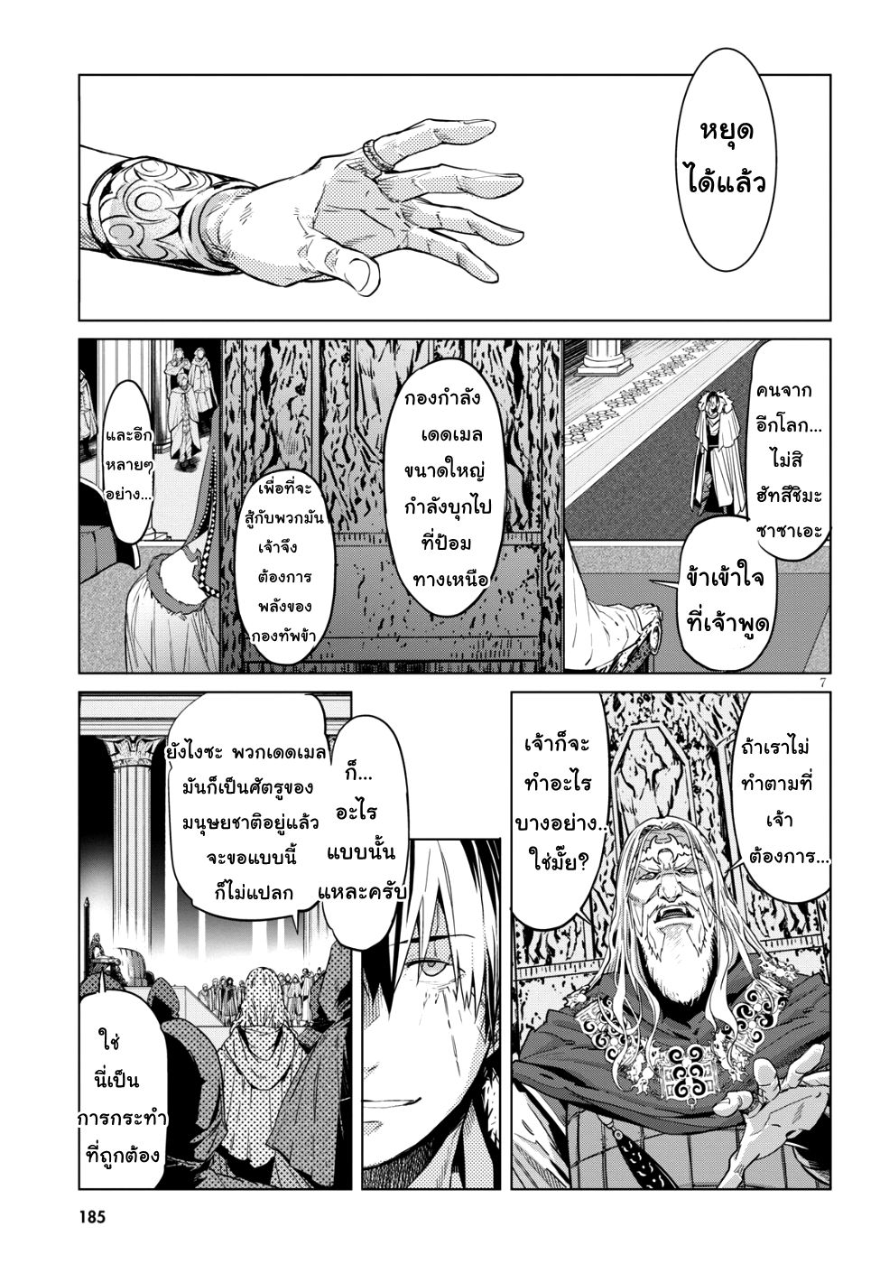 Game obu Familia - Family Senki page 8