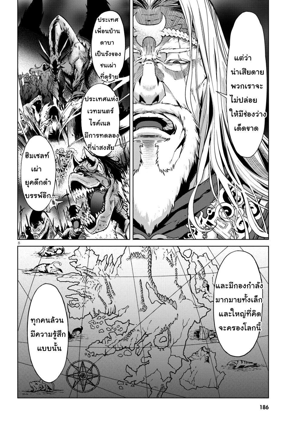 Game obu Familia - Family Senki page 9