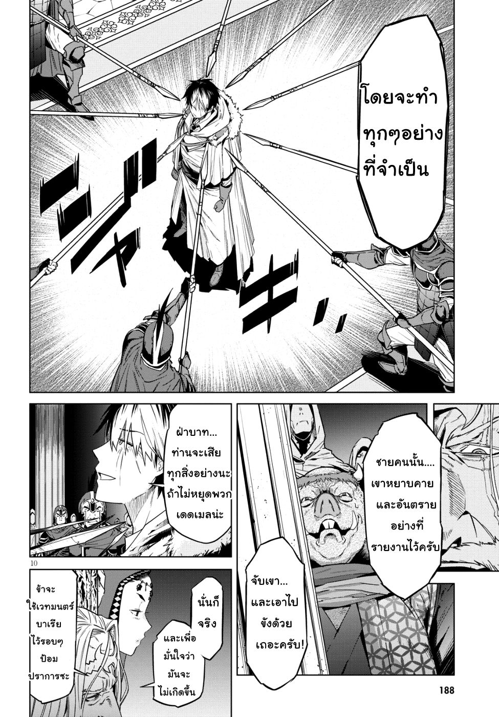 Game obu Familia - Family Senki page 11