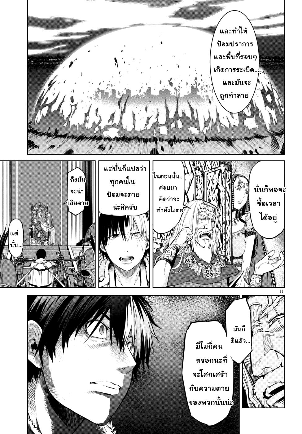 Game obu Familia - Family Senki page 12