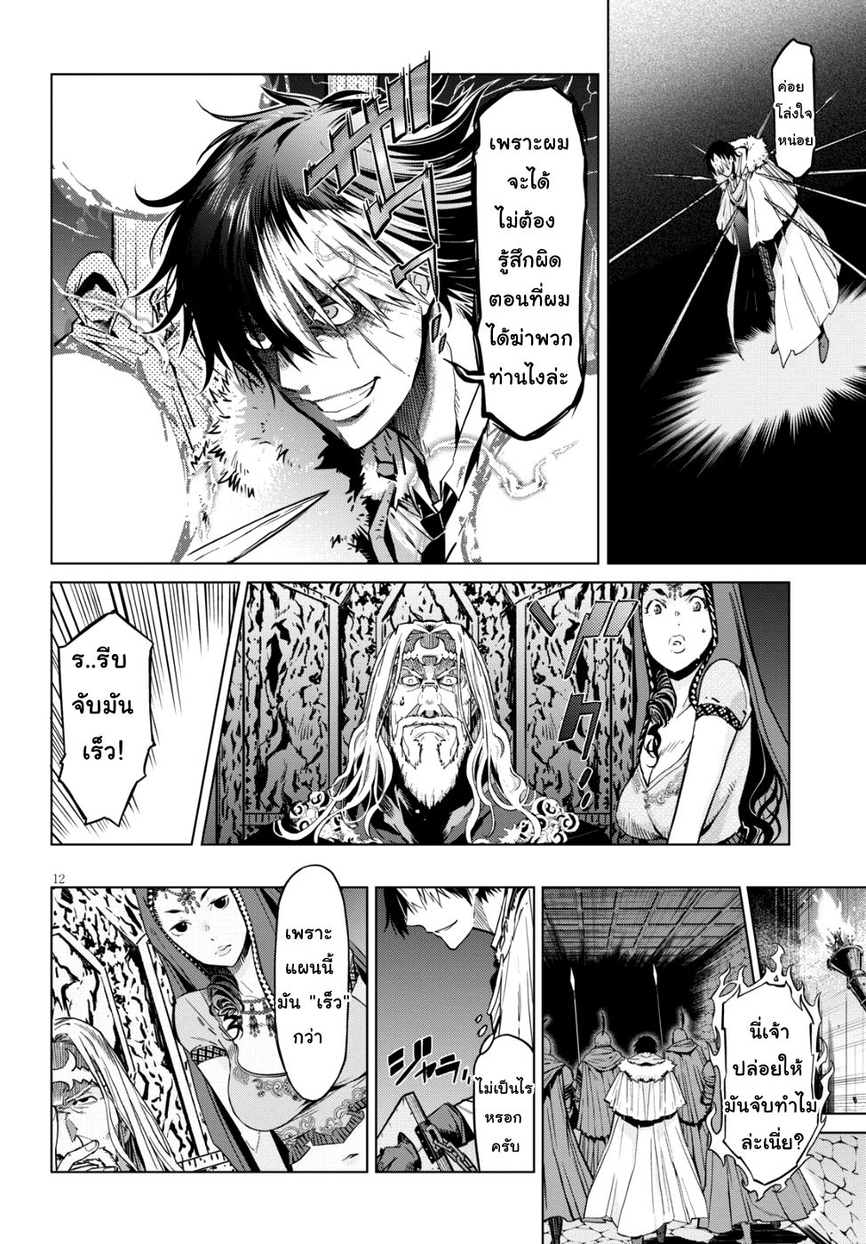 Game obu Familia - Family Senki page 13