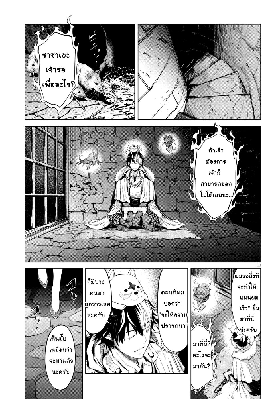 Game obu Familia - Family Senki page 14