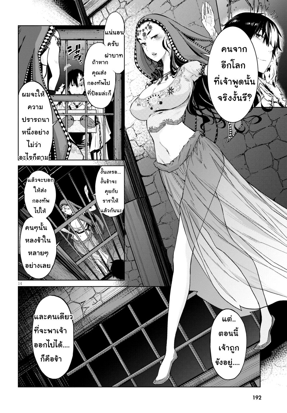 Game obu Familia - Family Senki page 15