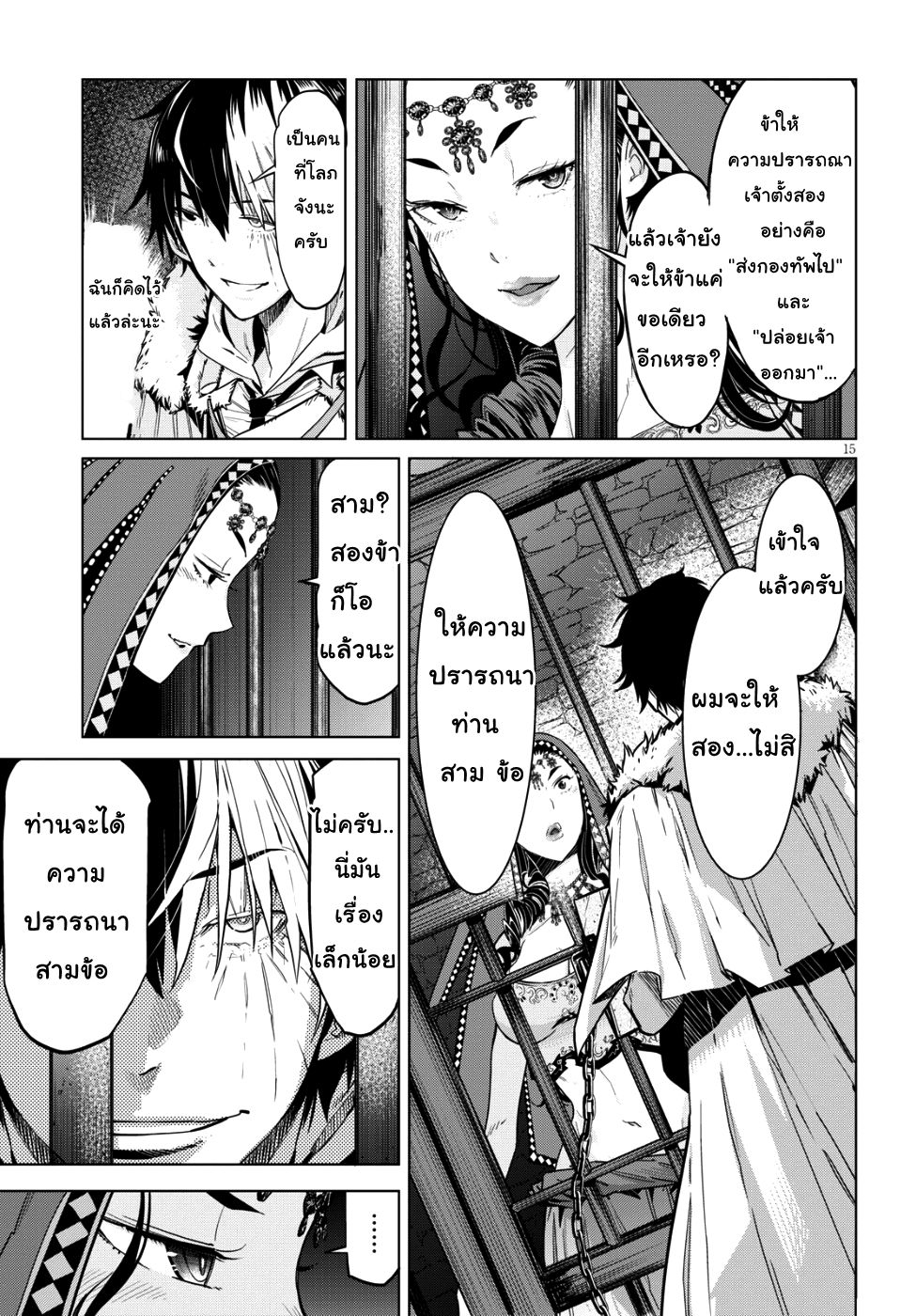 Game obu Familia - Family Senki page 16