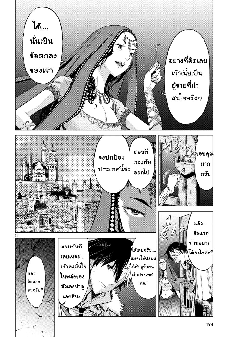 Game obu Familia - Family Senki page 17