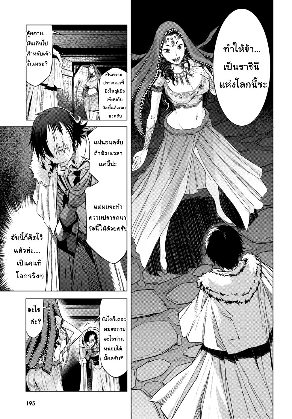Game obu Familia - Family Senki page 18