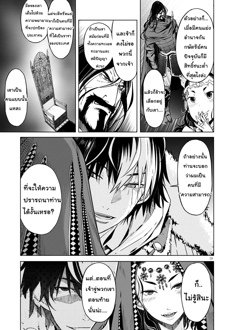 Game obu Familia - Family Senki page 20