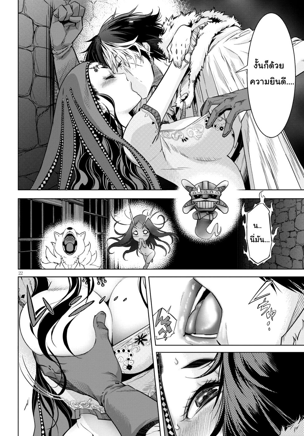 Game obu Familia - Family Senki page 23