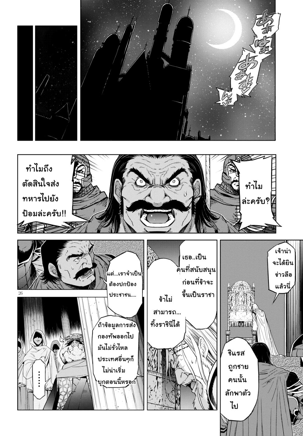 Game obu Familia - Family Senki page 27