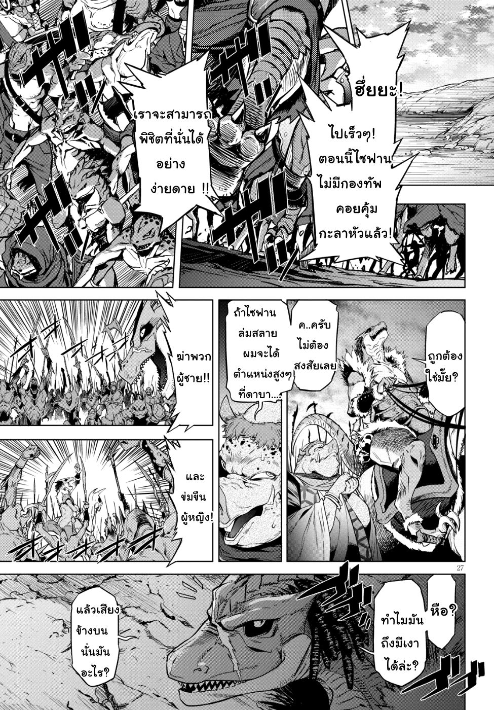 Game obu Familia - Family Senki page 28