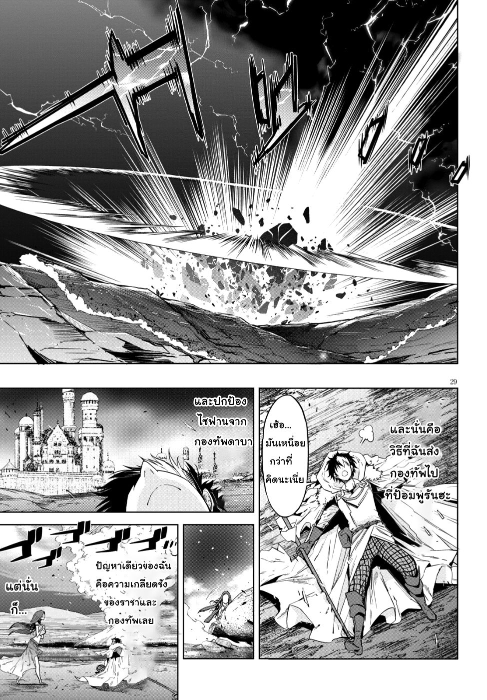 Game obu Familia - Family Senki page 30