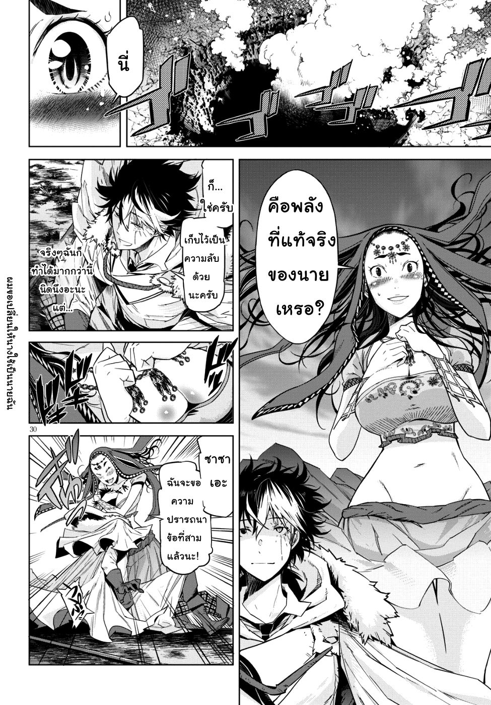 Game obu Familia - Family Senki page 31