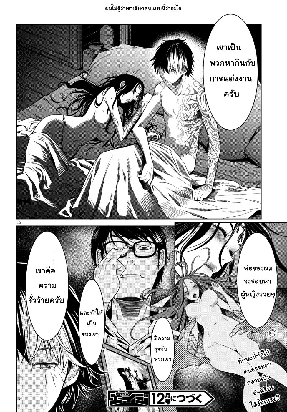 Game obu Familia - Family Senki page 33