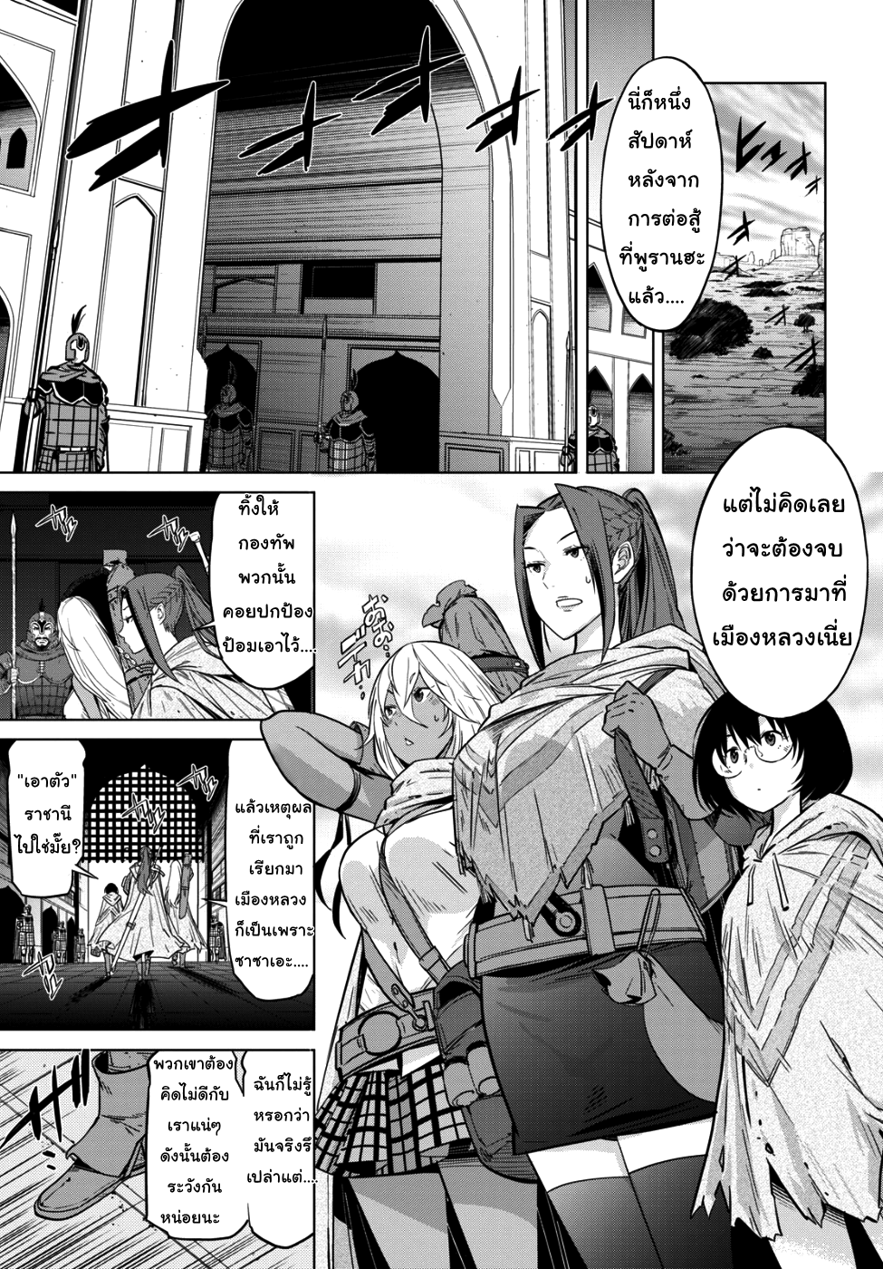 Game obu Familia - Family Senki page 3