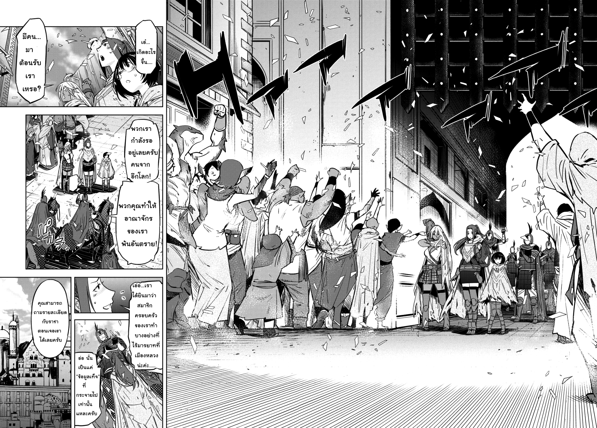 Game obu Familia - Family Senki page 4
