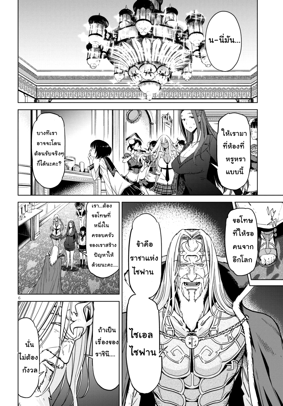 Game obu Familia - Family Senki page 5