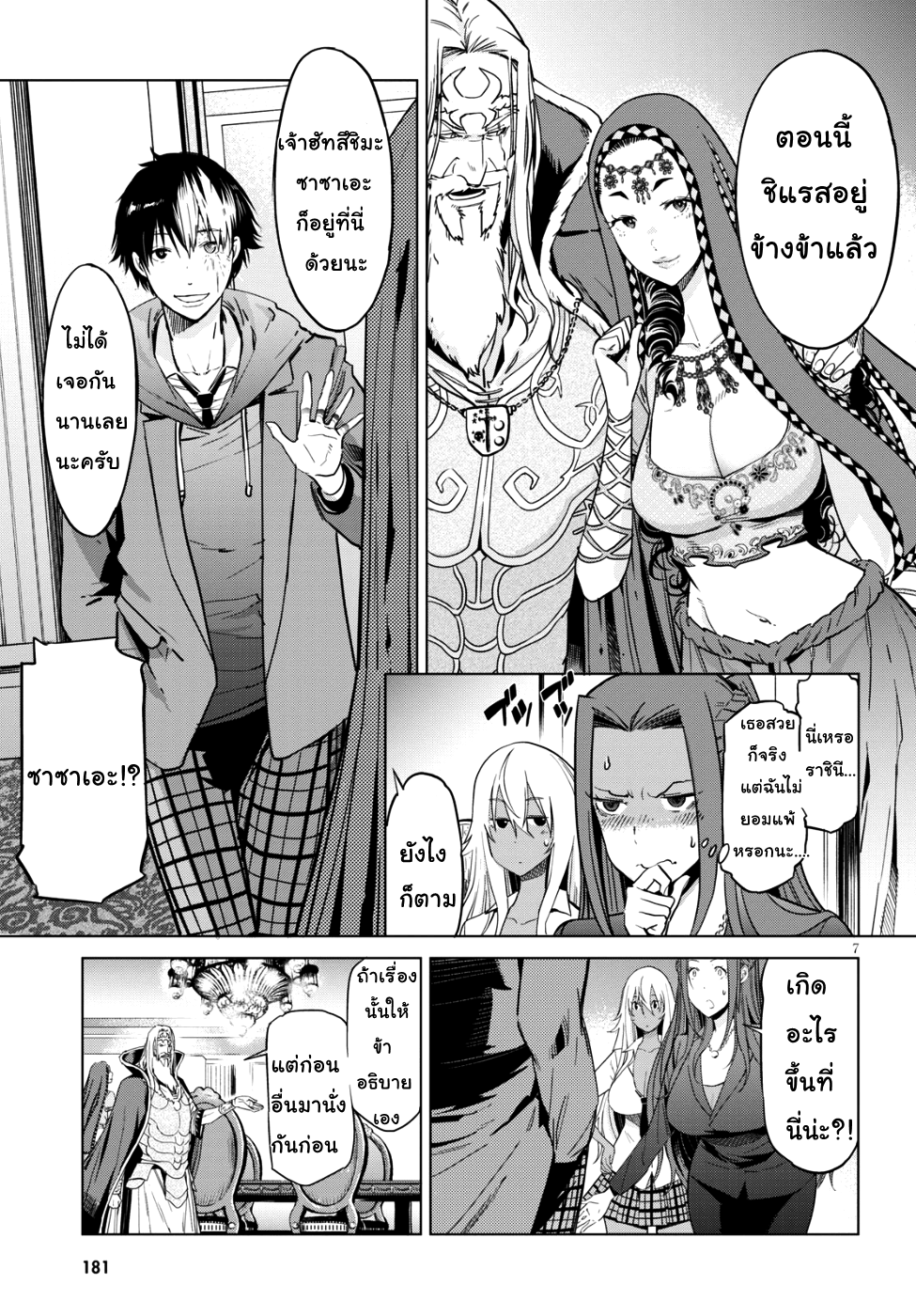 Game obu Familia - Family Senki page 6