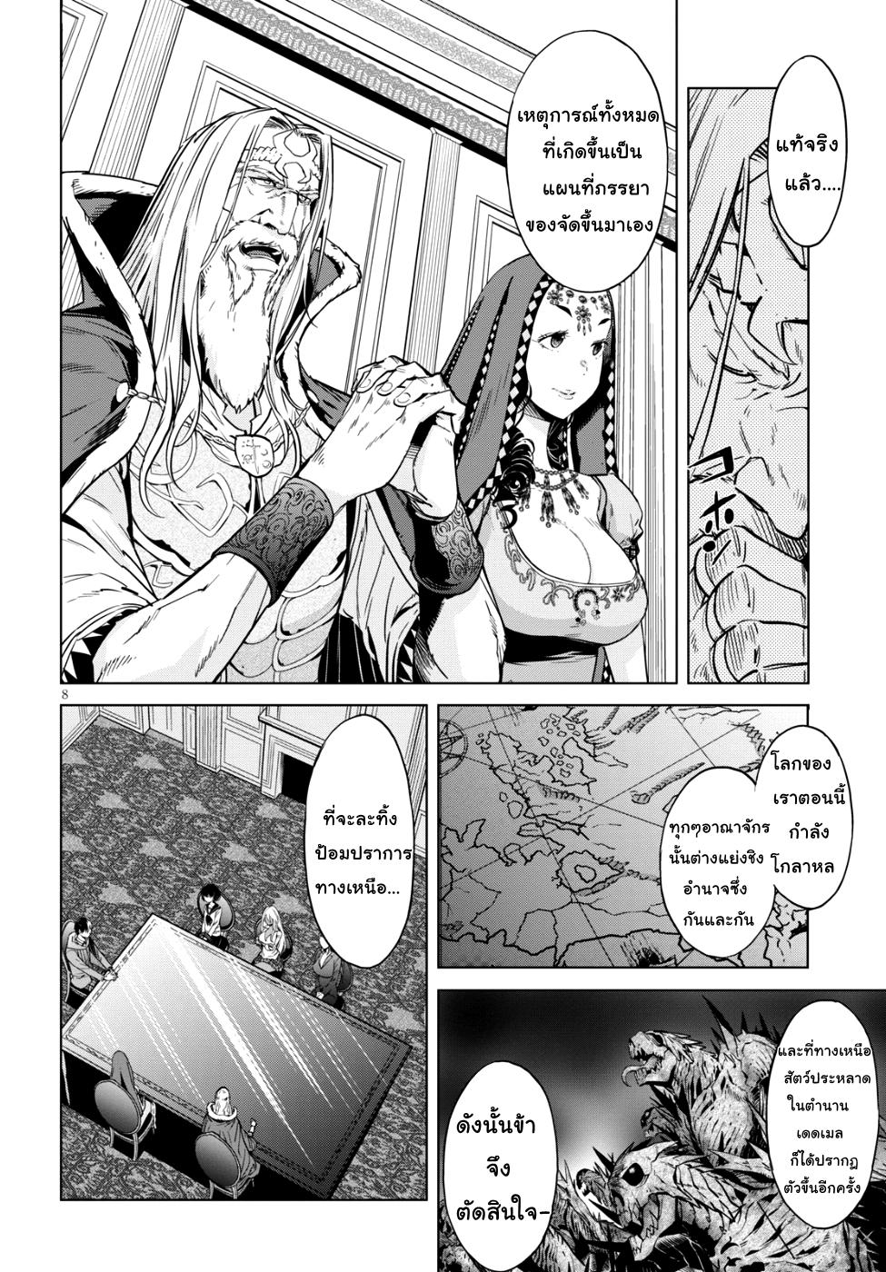 Game obu Familia - Family Senki page 7