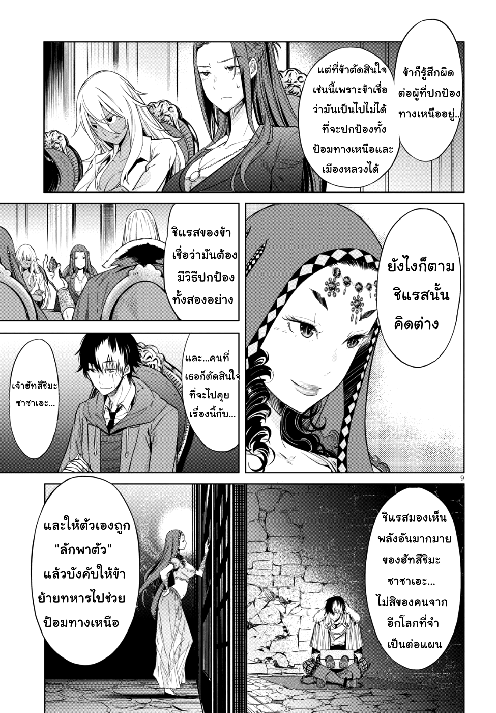 Game obu Familia - Family Senki page 8