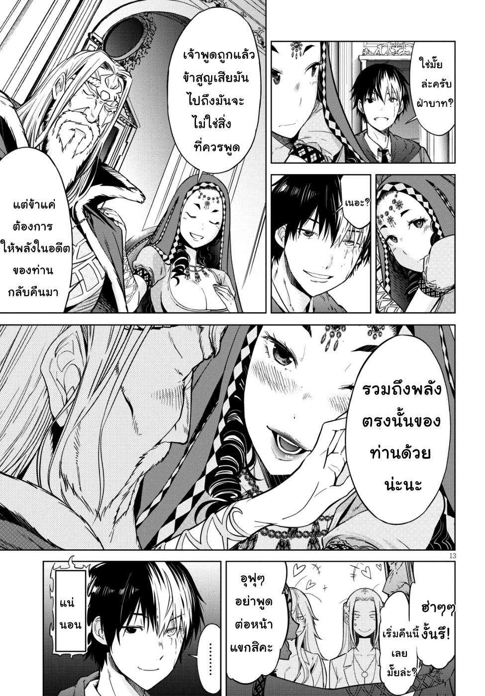 Game obu Familia - Family Senki page 12