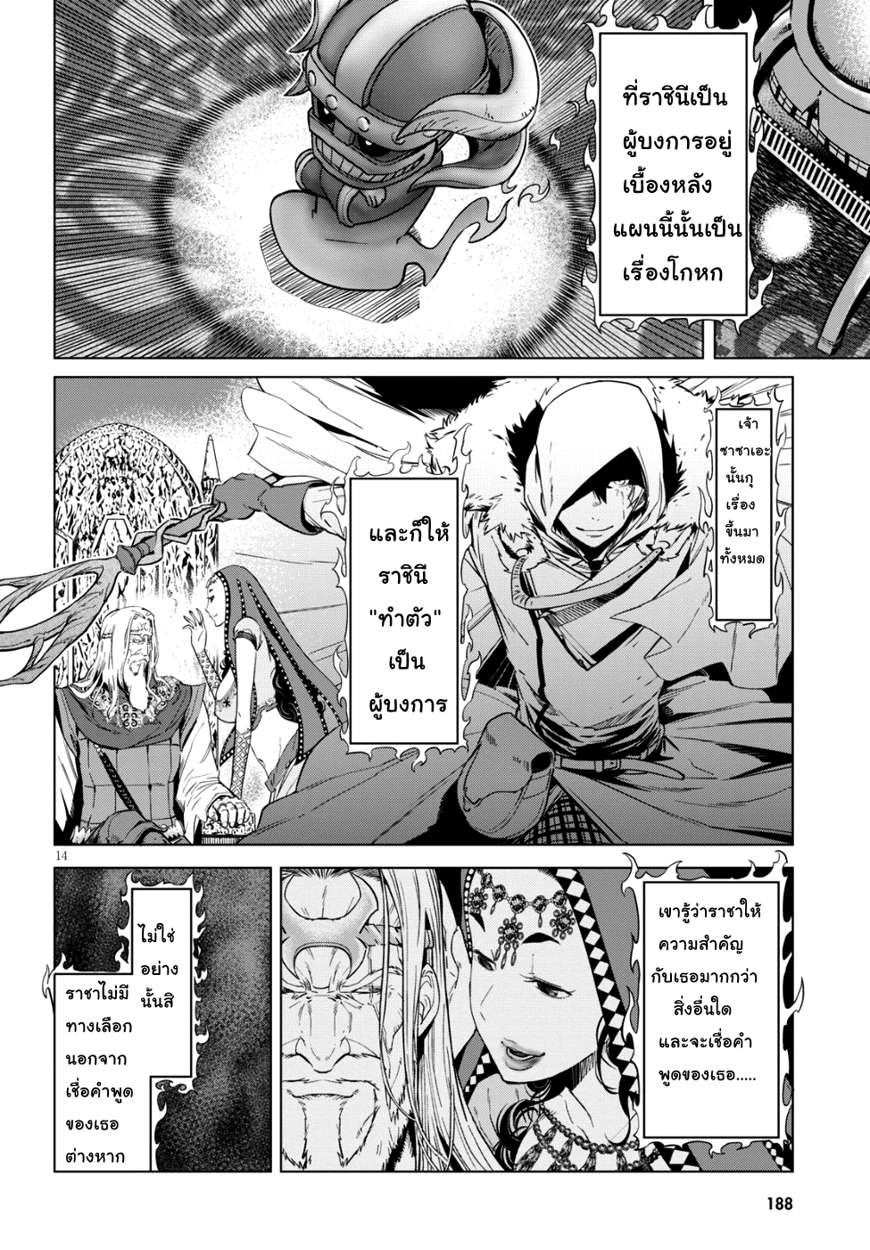 Game obu Familia - Family Senki page 13