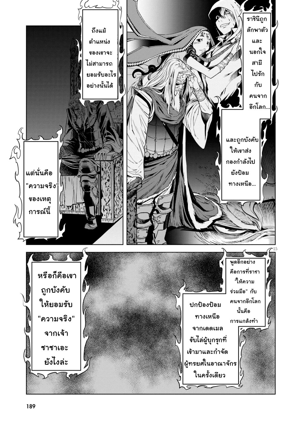 Game obu Familia - Family Senki page 14