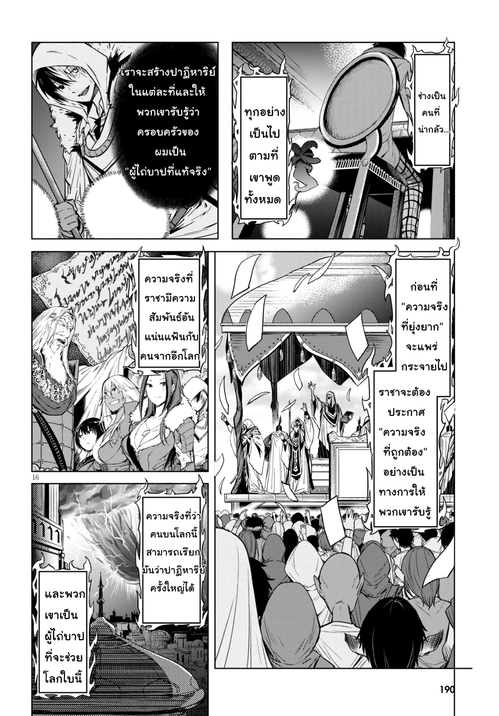 Game obu Familia - Family Senki page 15